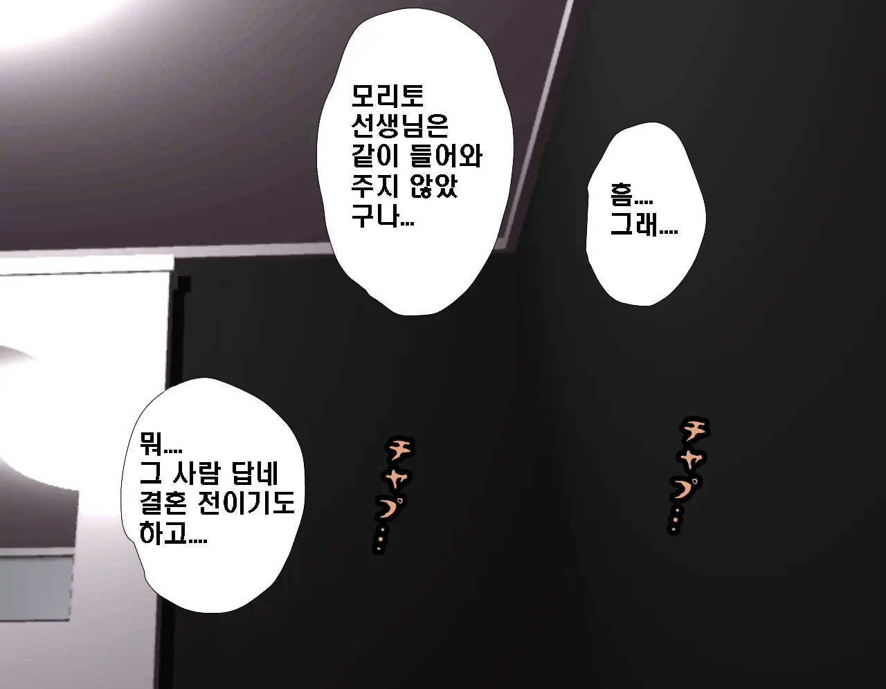 Saimin Seikyouiku 5 | 최면성교육 제5화
